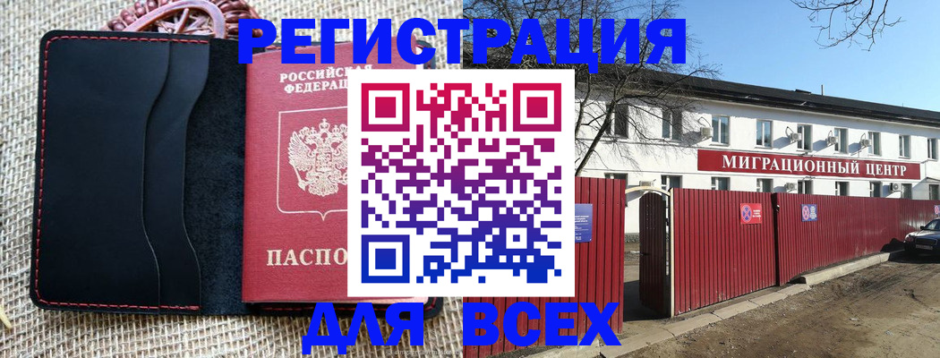 прописка паспорт в Белгородской области
