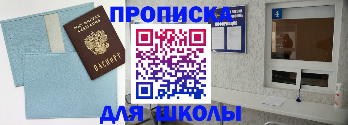 временная регистрация купить в Белгородской области
